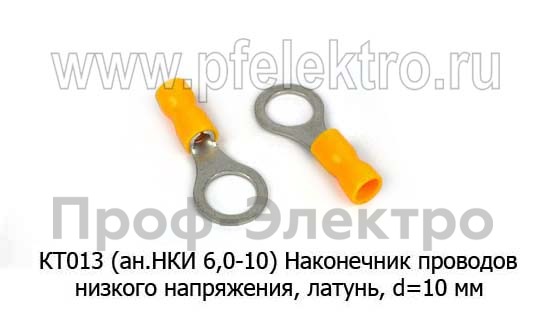 НКИ 6,0-10 foto-1