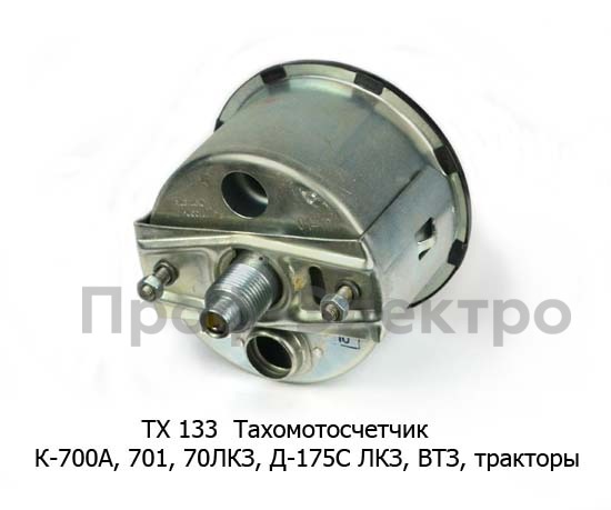 ТХ 133 foto-2