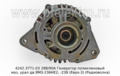  Генератор поликлиновый маз, урал дв.ЯМЗ-236НЕ2, -238 (Евро-3) (Радиоволна)