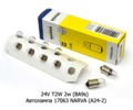  Автолампа 17063 NARVA (А24-2) Нарва Т2, все т/с 24В