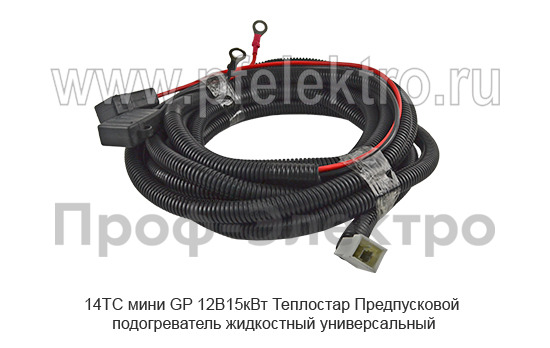 14ТС мини GP  12В/15кВт Теплостар foto-8