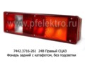 77.79-03 (ан.7442.3716-261) 24В Правый с кабелем СЦАЗ foto-1