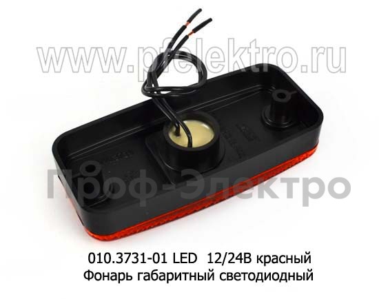 010.3731-01 LED 12/24В красный foto-2