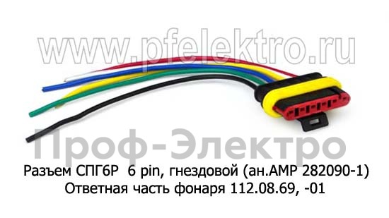 Разъем СПГ6Р 6 pin, гнездовой (ан.AMP 282090-1) foto-1