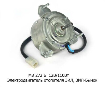 МЭ 272 Б 12В/80Вт foto-prevyu