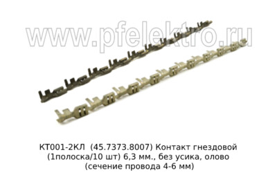 КТ001-2КЛ  (45.7373.8007) foto-prevyu