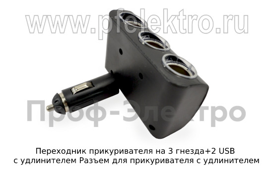 Переходник прикуривателя на 3 гнезда foto-3
