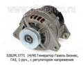  Генератор для Газель Бизнес, газ с дв.УМЗ-4216,  с регулятором напряжения, 1-руч. (БАТЭ)