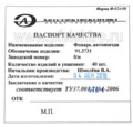91.3731 LED оранжевый 12/24В foto-3