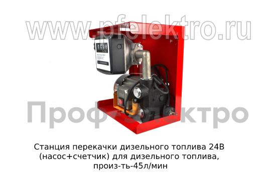 Станция перекачки дизельного топлива 24В foto-4