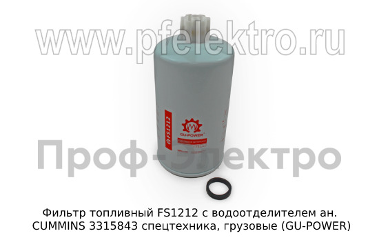 Фильтр топливный FS1212 c водоотделителем foto-1