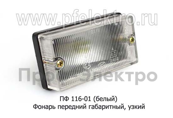 ПФ 116-01 (бел) б/л foto-1