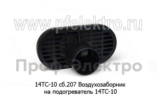 Воздухозаборник сб.207 foto-1