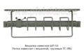 Вешалка навесная ШП-53 foto-5