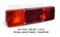  Фонарь задний для газ, зил, камаз, с подсветкой (Европлюс)