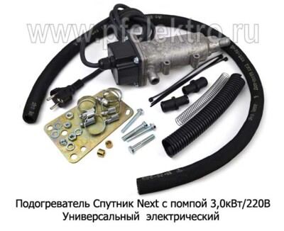 Подогреватель Спутник Next с помпой 3,0кВт/220В foto-prevyu