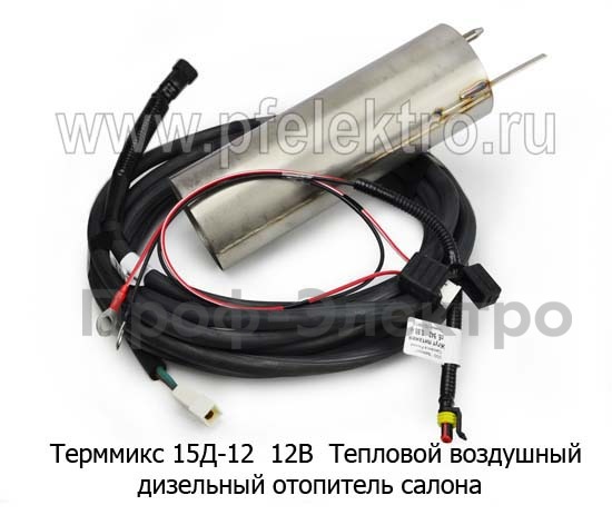 Терммикс 15Д-12 12В foto-4