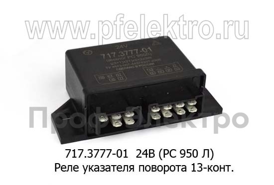 717.3777-01 24В (РС 950 Л) foto-1