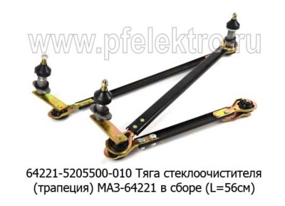 64221-5205500-010 foto-prevyu