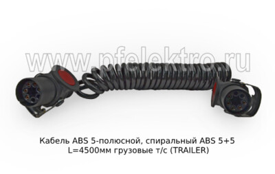 Кабель ABS 5-полюсной, спиральный foto-prevyu