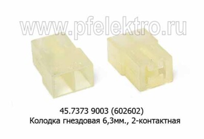45.7373 9003 (602602;1/20604 ) foto-prevyu