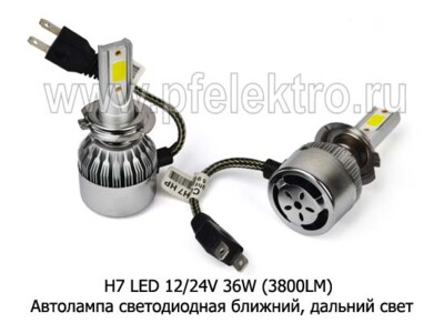Н7 LED 12/24V 36W (3800LM) с вентилятором foto-prevyu