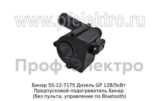 Бинар 5S-12-7175 Дизель GP 12В/5кВт foto-18