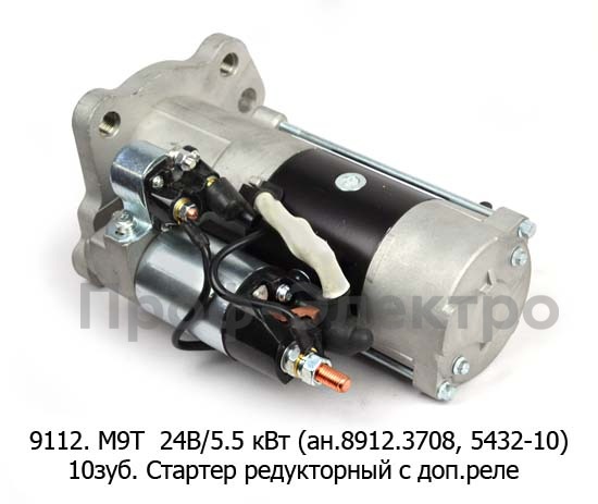М9Т.9112 24В/5.5 кВт с доп.реле (ан.8912.3708, 5432-10) 10зуб. foto-3