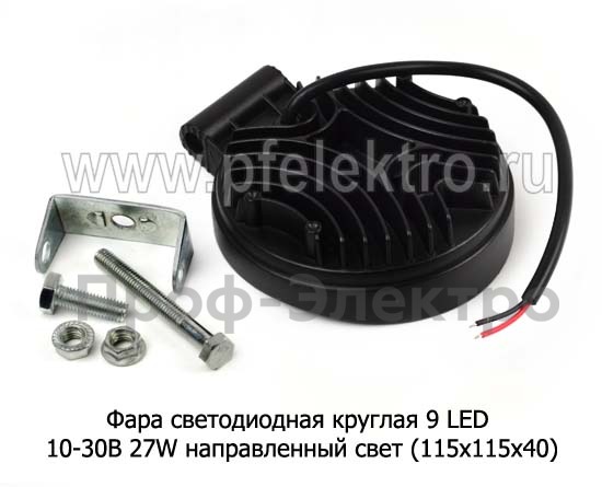 Фара светодиодная 9 LED (G0006-45MM) круглая 10-30В 27W (направленный свет) foto-3