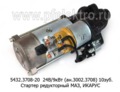  Стартер редукторный для маз, икарус, дв.ММЗ, Д260.5, Д260.7, Д265 и мод. (модуль 3,75) (БАТЭ)