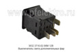  Выключатель света дополнительных фар для  газ, зил, уаз (2п) (АВАР)