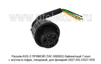 Разъём ASS-2 ПРЯМОЙ (ТАС-680092) байонетный 7-конт. foto-prevyu