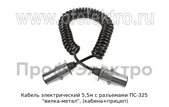 Кабель электрический 5,5м foto-2