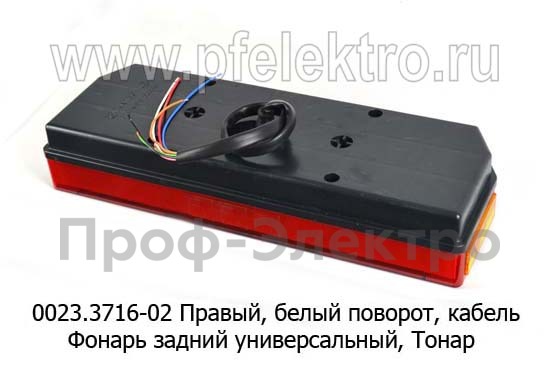 0023.3716-02R Фонарь задний с кабелем foto-2