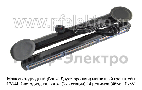 Маяк светодиодный (G0218) Балка Двухсторонняя магнитный кронштейн 12/24В foto-3