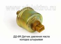 ДД-6МИ foto-1
