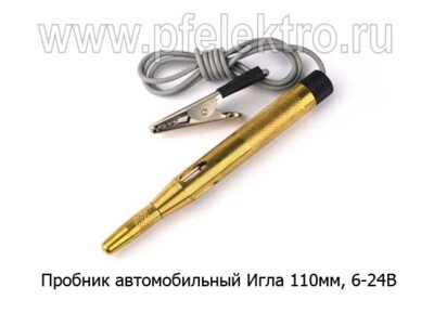Пробник автомобильный foto-prevyu