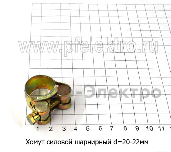Хомут силовой d=20 -22 мм foto-1