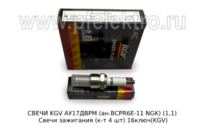 СВЕЧИ  KGV АУ17ДВРМ (ан.BCPR6E-11 NGK) (1,1) foto-prevyu