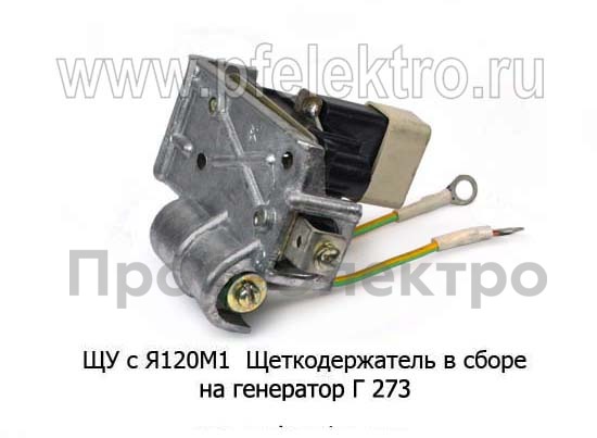 ЩУ с Я120М1 foto-2