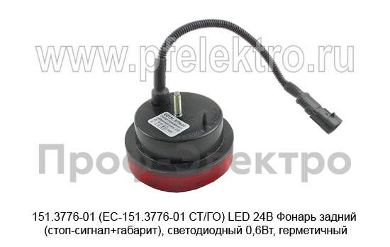151.3776-01 (ЕС-151.3776-01 СТ/ГО) LED 24В foto-2