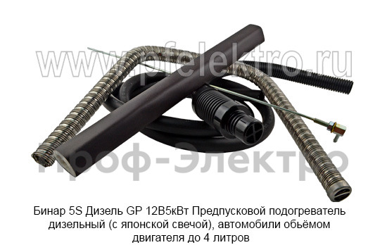 Бинар 5S-12-5195/8345 Дизель GP 12В/5кВт foto-13