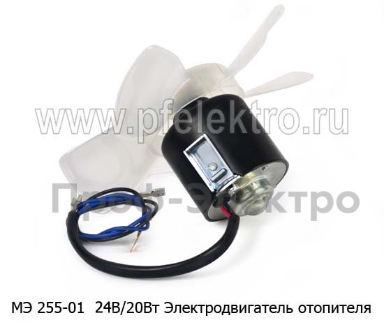 МЭ 255-01  24В/20Вт foto-2