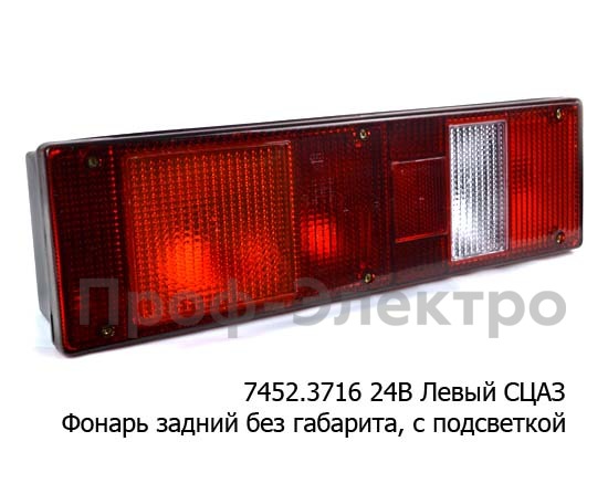 78.80-02 (ан.7452.3716-10) 24В Левый с кабелем СЦАЗ foto-1