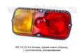  Фонарь задний нового образца, с уплотнителем, изолированный для уаз, зил, газ (ТАС)
