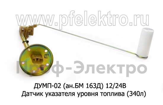 ДУМП-02 (ан.БМ 163Д) 12/24В foto-2