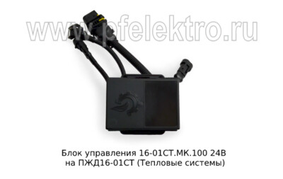 Блок управления  16-01СТ.МК.100 24В foto-prevyu