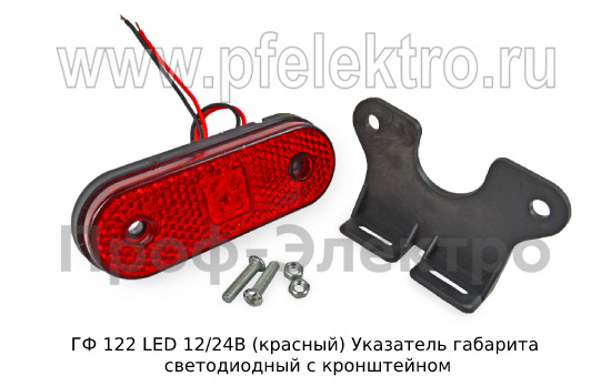 ГФ 122 LED 12/24В (красный ан.100.3731-02) foto-1