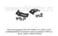 Фара светодиодная ЛЮСТРА КОМБО (СF-540W) 12/24V foto-6
