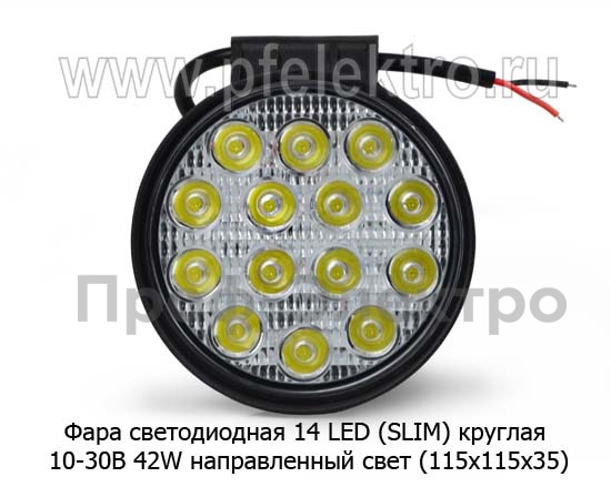 Фара светодиодная 14 LED (G0004-45MM) круглая 10-30В 42W (направленный свет) foto-2